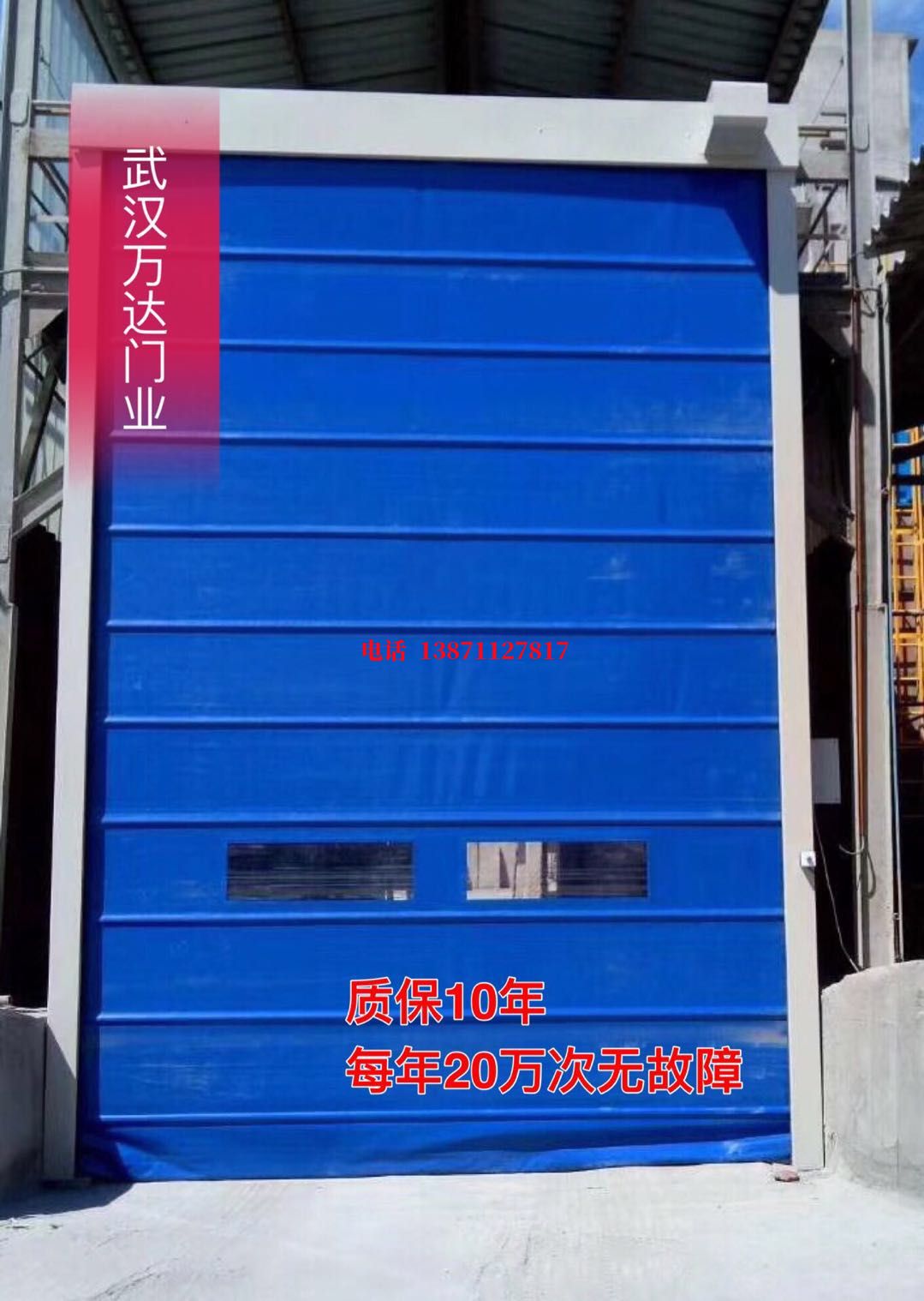 崇州防爆卷帘门_COPY